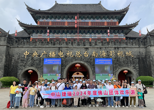 公司組織2024年度團體歡樂游